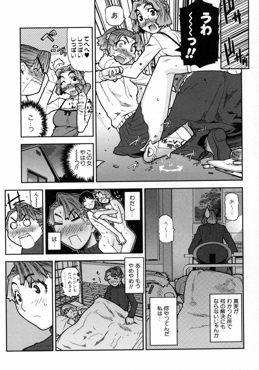 【エロ漫画】【エロ漫画】弟の寝込みを襲っちゃう淫乱お姉さん…騎乗位で生ハメされ興奮してしまい相性抜群の近親相姦セックスで絶頂イキしてしまう【池上竜矢：背徳なんて怖くない】