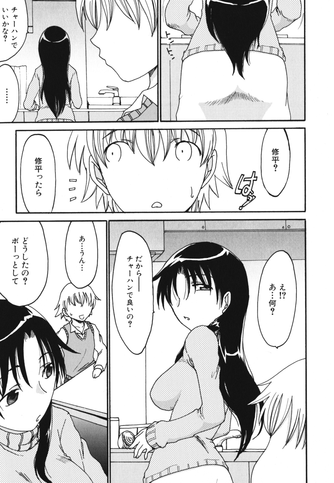 【エロ漫画】【エロ漫画】いつも息子が学校から帰るとリビングで泣いている巨乳の人妻…そんな母が愛おしくてキッチンで抱きつくショタ、ショタに口づけしてファーストキス、おっぱいペロペロ舐めて、おちんちんをパイズリされながらフェラされ口内射精、お母さんのおまんこに生ハメして中出し、バックでお尻にも挿入して近親相姦アナルファック【昇龍亭圓楽：カントリーマァム】