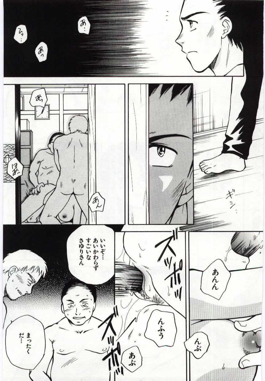 【エロ漫画】【エロ漫画】夜這いのある風習がある村で集団セックスをしている母親…息子に見られたことをきっかけに母親をい自ら夜這いする息子に生ハメ近親相姦セックスで息子のチンポに絶頂イキしちゃう【亜朧麗：白く塗られる夜】