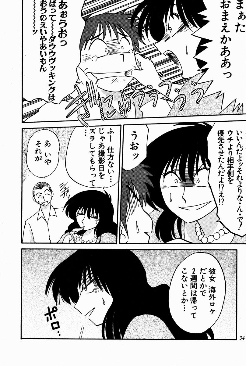 【エロ漫画】【エロ漫画】モデル不在でまさかのエロ水着を着せられ撮影させられちゃうお姉さん…オナニーを強要され興奮してしまい絶頂イキしたところを撮影されてしまう【池上竜矢：ピンチはチャンス】