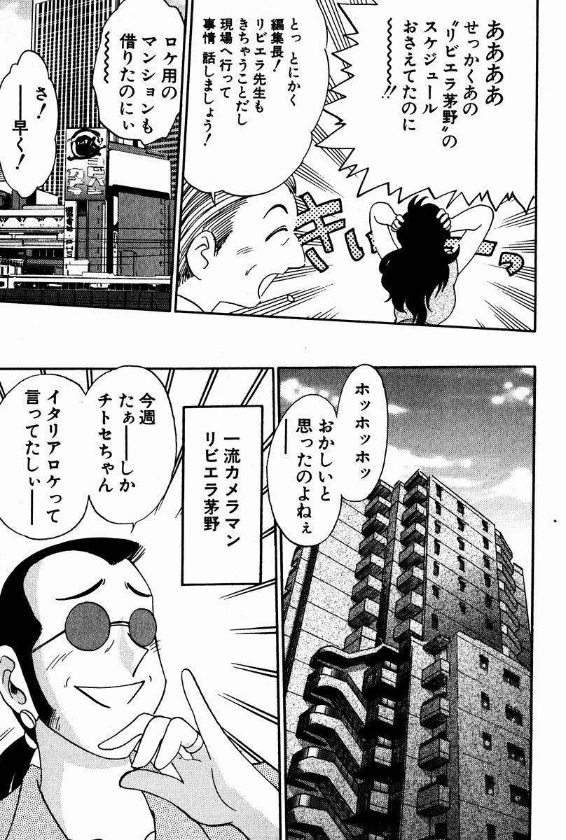 【エロ漫画】【エロ漫画】モデル不在でまさかのエロ水着を着せられ撮影させられちゃうお姉さん…オナニーを強要され興奮してしまい絶頂イキしたところを撮影されてしまう【池上竜矢：ピンチはチャンス】