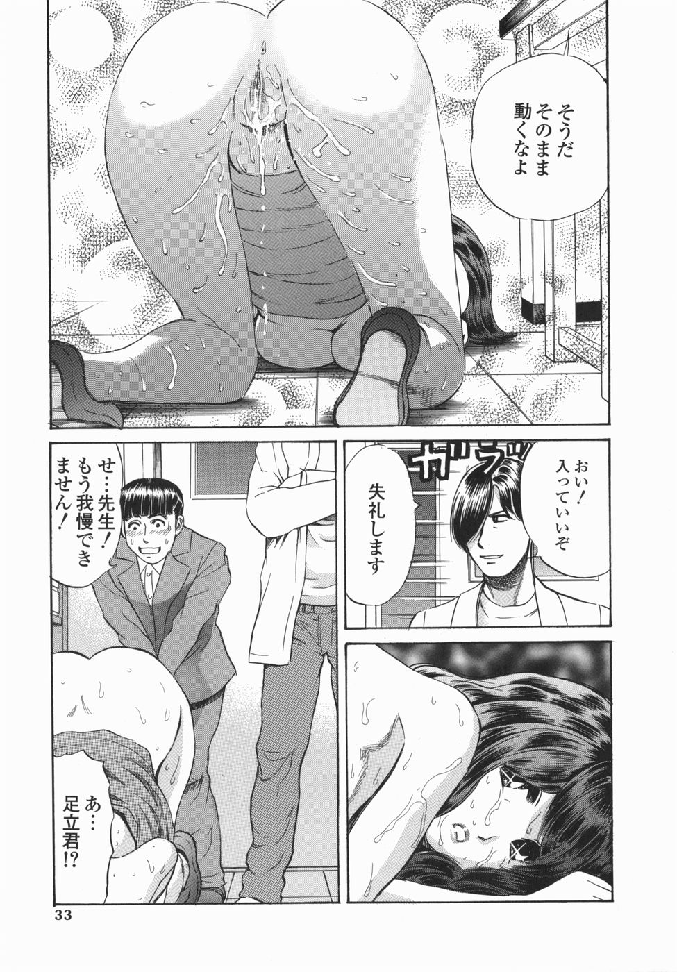 【エロ漫画】【エロ漫画】追試の生徒たちに突然レイプされちゃう女教師…フェラやバックで強制中出しレイプされ調教されちゃう【ペルソナ：ゆとりの教育】