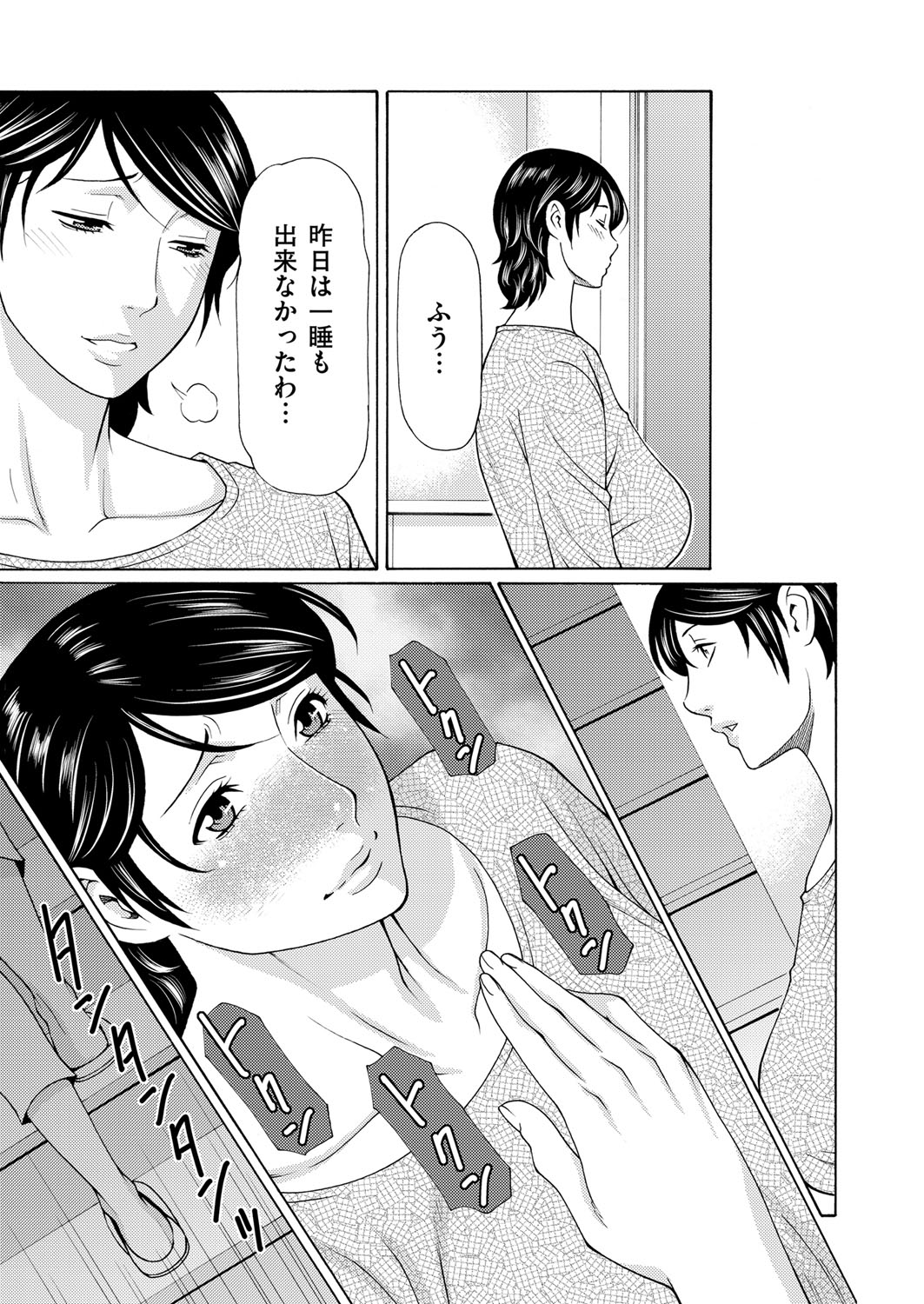 【エロ漫画】【エロ漫画】旦那が眠る横で声を押し殺し息子の同級生と寝取りSEXする熟女妻…旦那がトイレに起き締まるマンコ！翌日、大声を張り上げ快感に浸る！【タカスギコウ：蜜に群がる蟲】