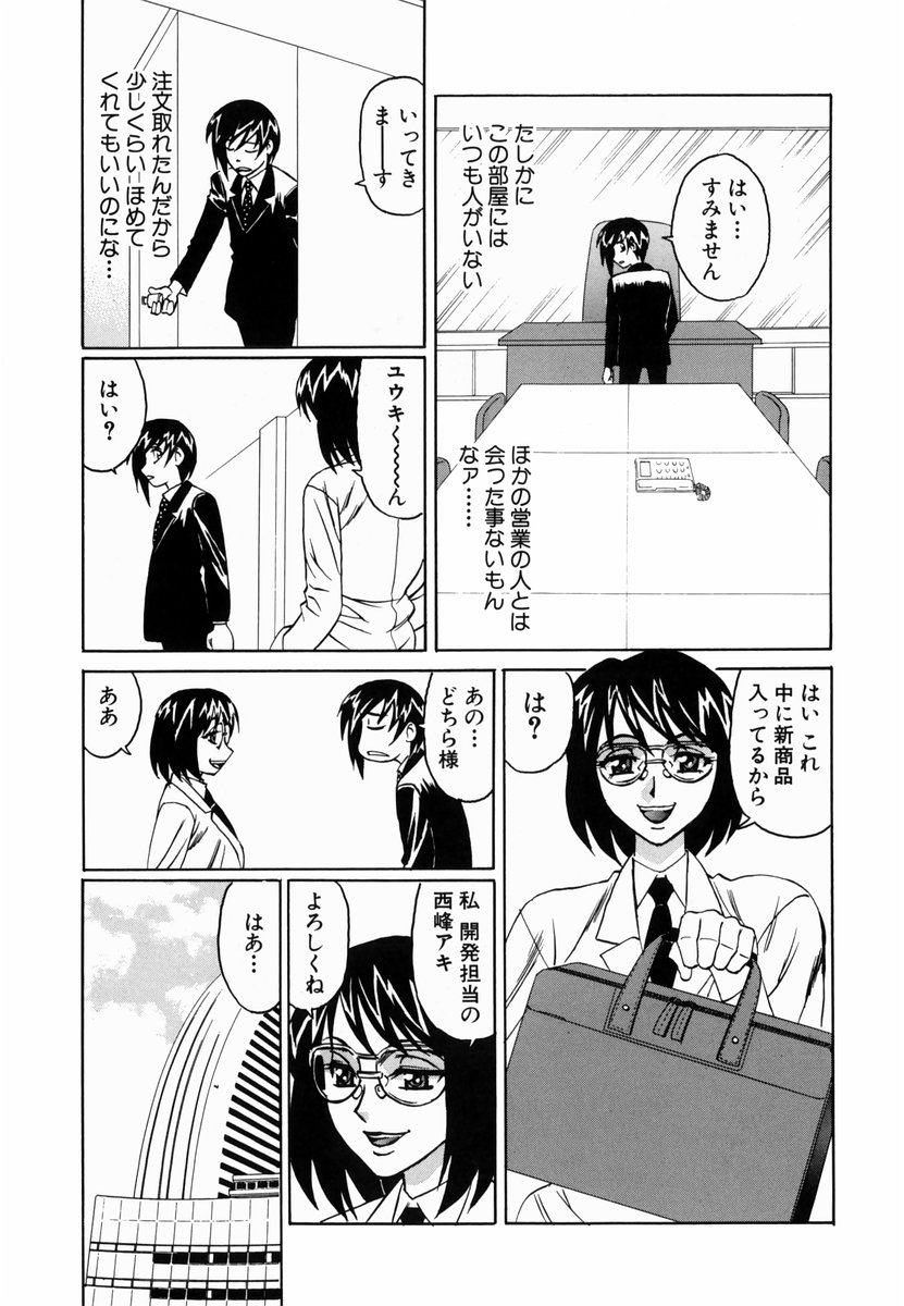 【エロ漫画】【エロ漫画】仕事中にセックスにハマってしまう爆乳お姉さん…発情が抑えられない彼女は男に中出しハメをおねだり！【山本よし文：第2話 タイポする~~~~!】