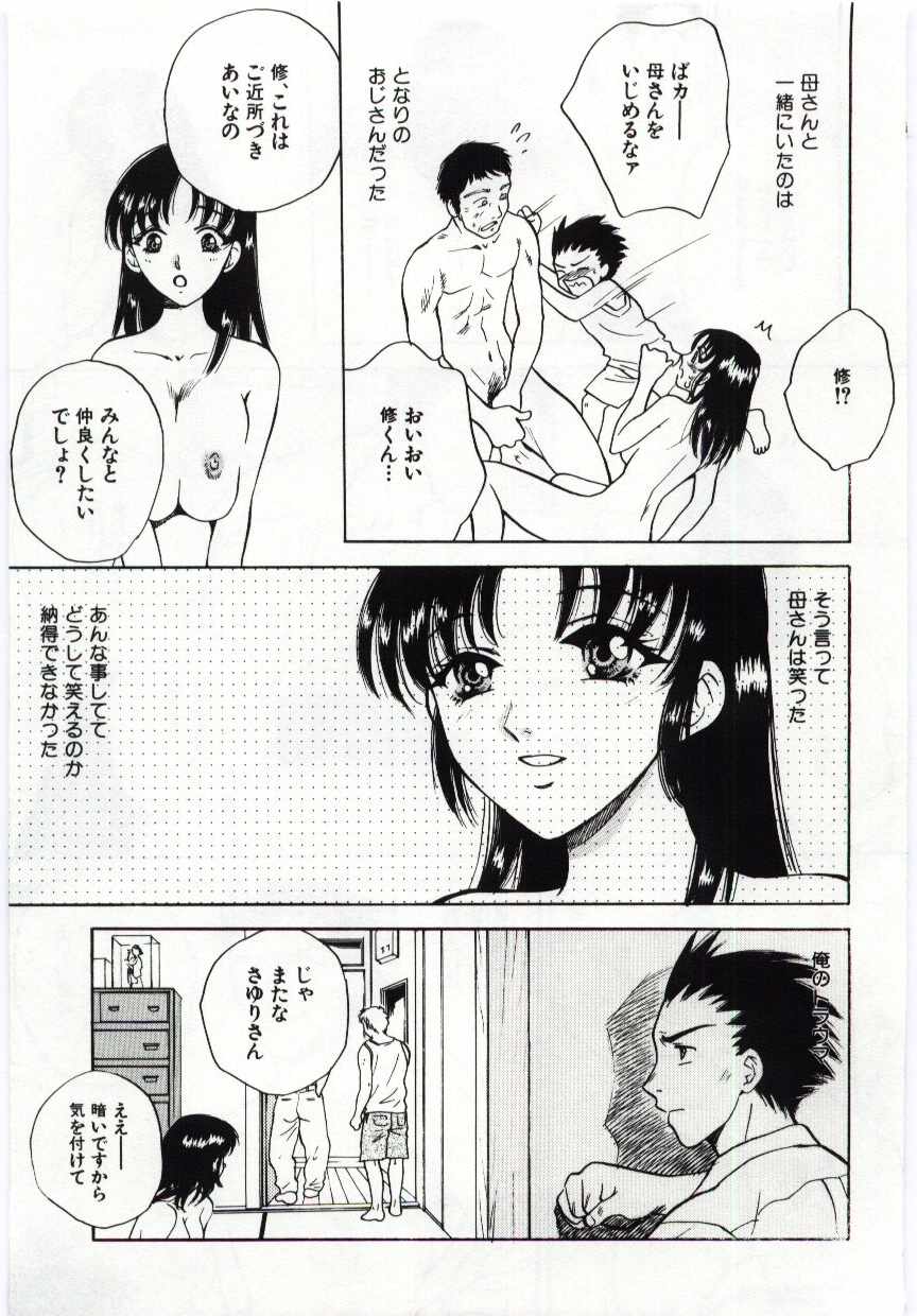 【エロ漫画】【エロ漫画】夜這いのある風習がある村で集団セックスをしている母親…息子に見られたことをきっかけに母親をい自ら夜這いする息子に生ハメ近親相姦セックスで息子のチンポに絶頂イキしちゃう【亜朧麗：白く塗られる夜】