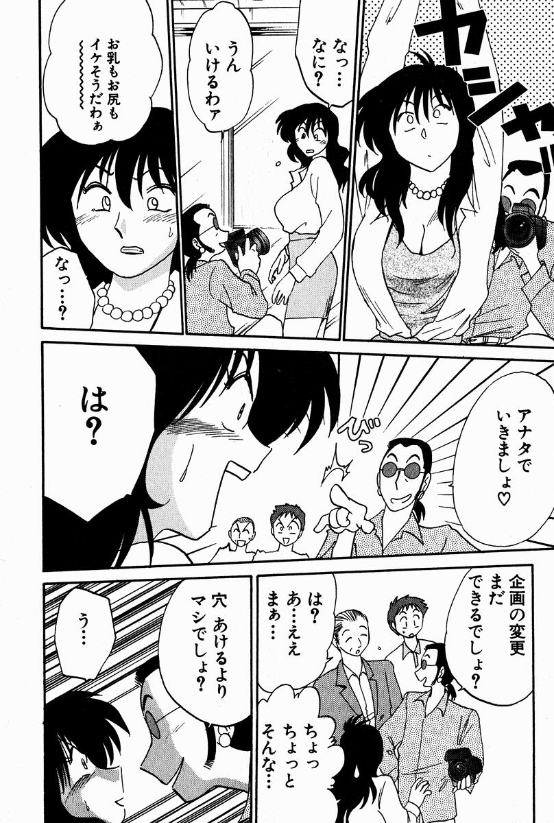 【エロ漫画】【エロ漫画】モデル不在でまさかのエロ水着を着せられ撮影させられちゃうお姉さん…オナニーを強要され興奮してしまい絶頂イキしたところを撮影されてしまう【池上竜矢：ピンチはチャンス】