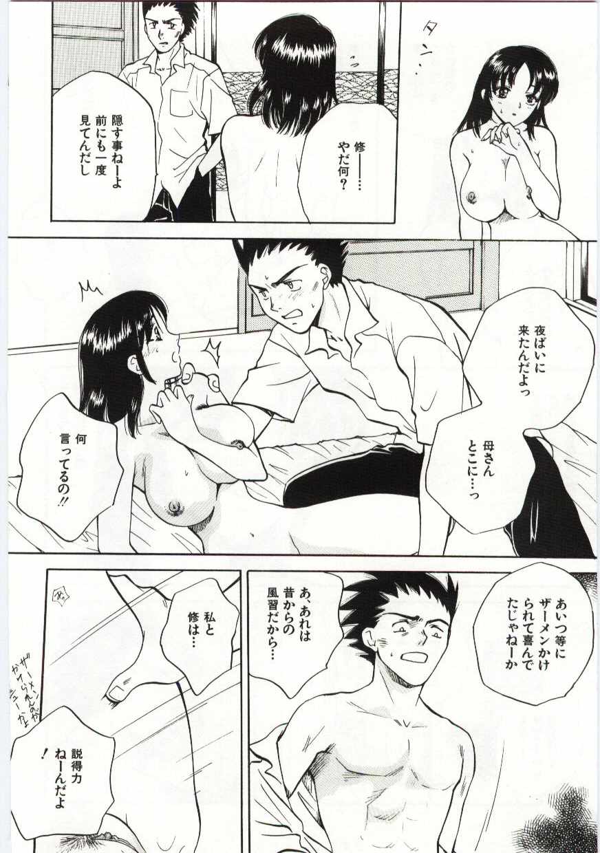 【エロ漫画】【エロ漫画】夜這いのある風習がある村で集団セックスをしている母親…息子に見られたことをきっかけに母親をい自ら夜這いする息子に生ハメ近親相姦セックスで息子のチンポに絶頂イキしちゃう【亜朧麗：白く塗られる夜】