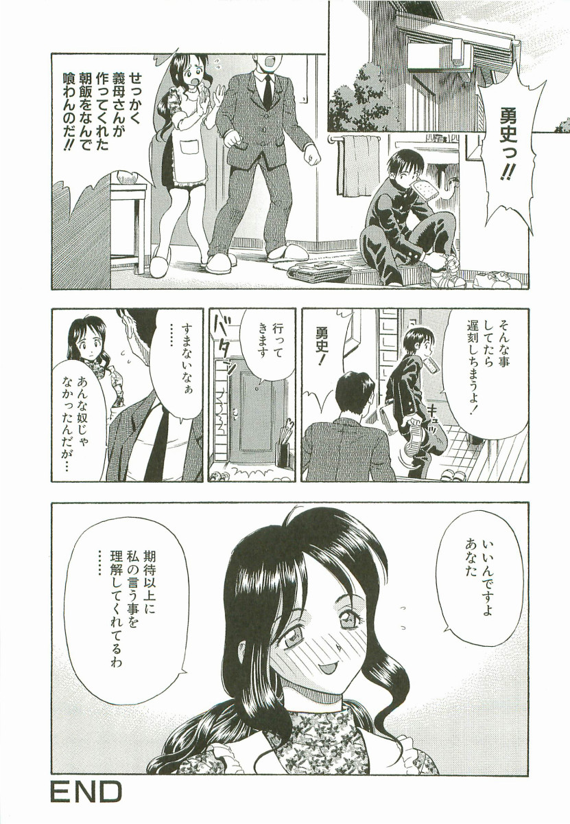 【エロ漫画】【エロ漫画】息子を逆夜這いしちゃうエロボディの義母…フェラをして誘惑すると理性が崩壊した息子に禁断の中出しセックスしちゃう【わたんかづなり：教育義母】