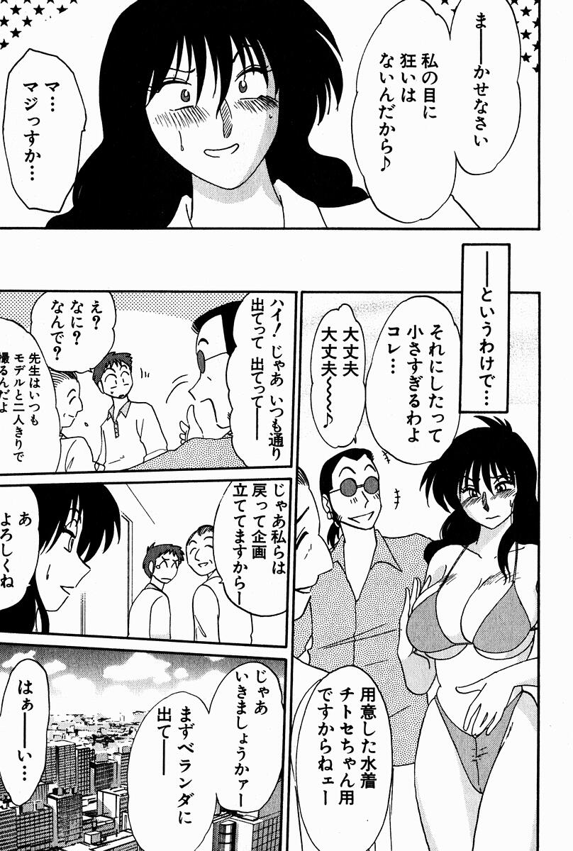 【エロ漫画】【エロ漫画】モデル不在でまさかのエロ水着を着せられ撮影させられちゃうお姉さん…オナニーを強要され興奮してしまい絶頂イキしたところを撮影されてしまう【池上竜矢：ピンチはチャンス】