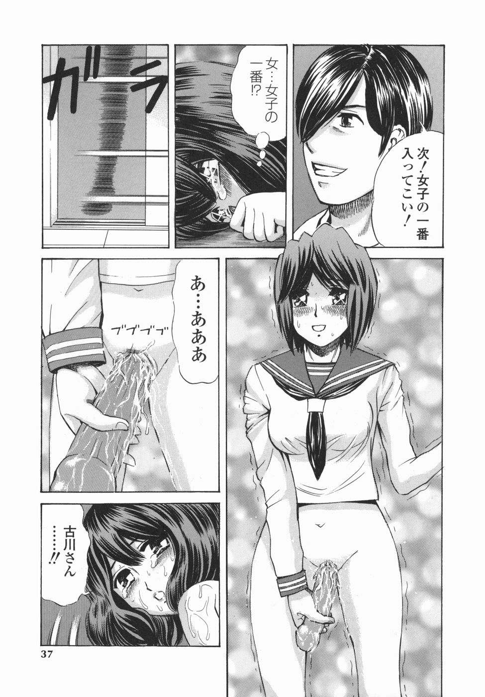 【エロ漫画】【エロ漫画】追試の生徒たちに突然レイプされちゃう女教師…フェラやバックで強制中出しレイプされ調教されちゃう【ペルソナ：ゆとりの教育】