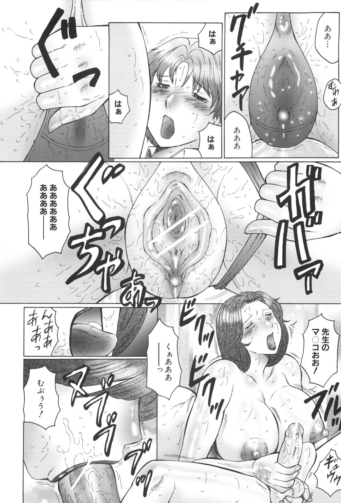 【エロ漫画】【エロ漫画】生徒を生徒指導室に呼び出して逆レイプしちゃう欲求不満の女教師…騎乗位やバックで生ハメ中出しいちゃラブセックスで絶頂イキしちゃう【風船クラブ：マンダラ】