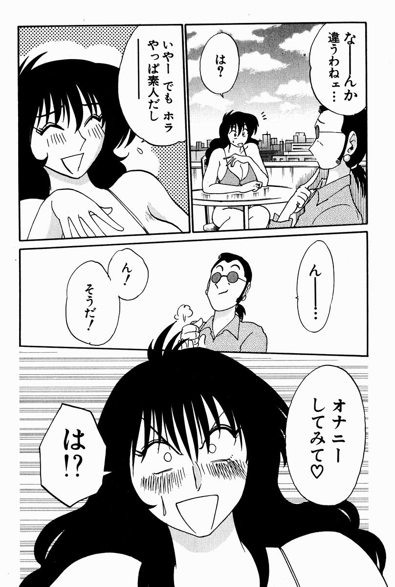 【エロ漫画】【エロ漫画】モデル不在でまさかのエロ水着を着せられ撮影させられちゃうお姉さん…オナニーを強要され興奮してしまい絶頂イキしたところを撮影されてしまう【池上竜矢：ピンチはチャンス】