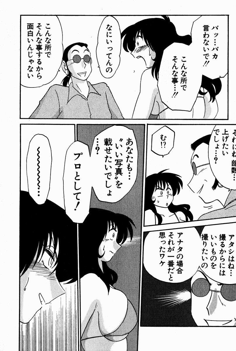 【エロ漫画】【エロ漫画】モデル不在でまさかのエロ水着を着せられ撮影させられちゃうお姉さん…オナニーを強要され興奮してしまい絶頂イキしたところを撮影されてしまう【池上竜矢：ピンチはチャンス】