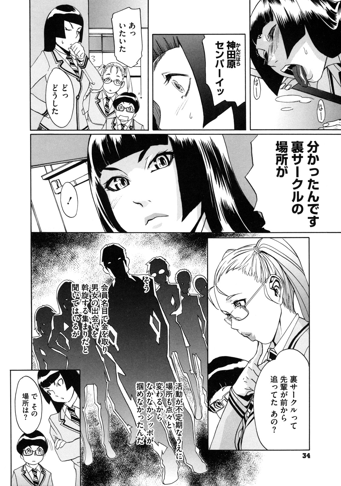 【エロ漫画】【エロ漫画】乱交パーティーをしている現場を目撃してしまう風紀委員JK…男に取り押さえられ拘束されて極太チンポを生ハメ中出し調教させられちゃう【小柳ロイヤル：神田原さん御乱心!! MAX】