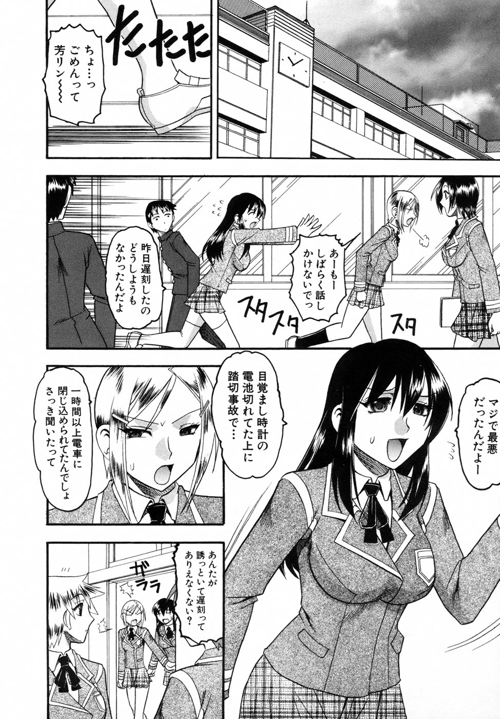 【エロ漫画】【エロ漫画】一緒に行くライブの待ち合わせ時間に遅れた女友達…遅刻の罰としてオナホ調教済みの弟の童貞を奪ってもらうことになり３Pでいちゃらぶ生ハメ膣内射精！【木工用ボンド：デタント】