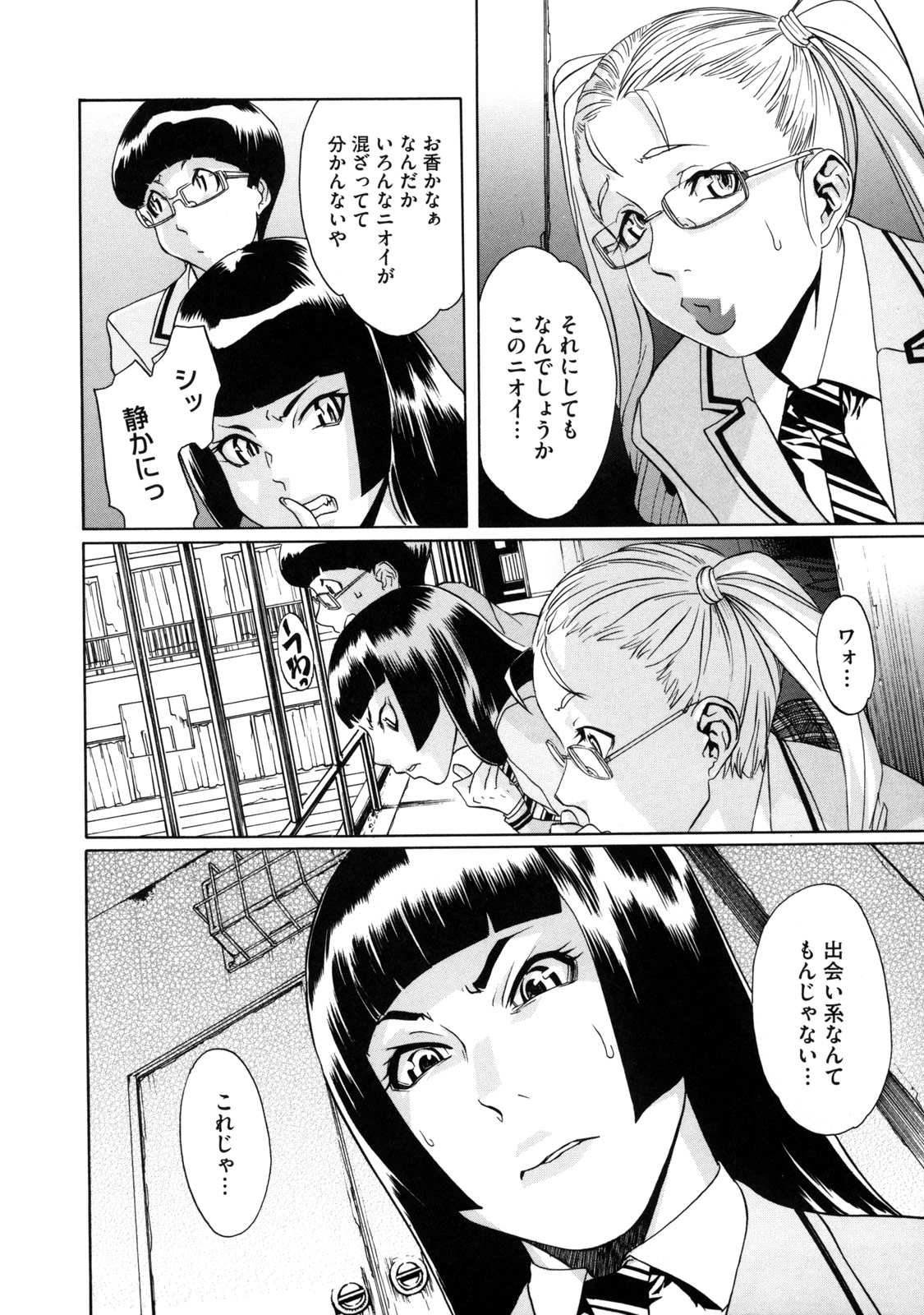 【エロ漫画】【エロ漫画】乱交パーティーをしている現場を目撃してしまう風紀委員JK…男に取り押さえられ拘束されて極太チンポを生ハメ中出し調教させられちゃう【小柳ロイヤル：神田原さん御乱心!! MAX】