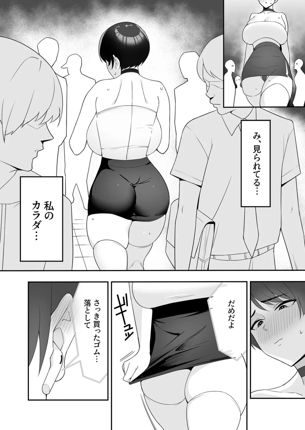 【エロ漫画】【エロ漫画】人妻が夫の連れ子のことを考えながら自慰行為をしていると夫の連れ子に見られてしまいHなことをされて昇天してしまう【C級：義母さんは僕のモノ】