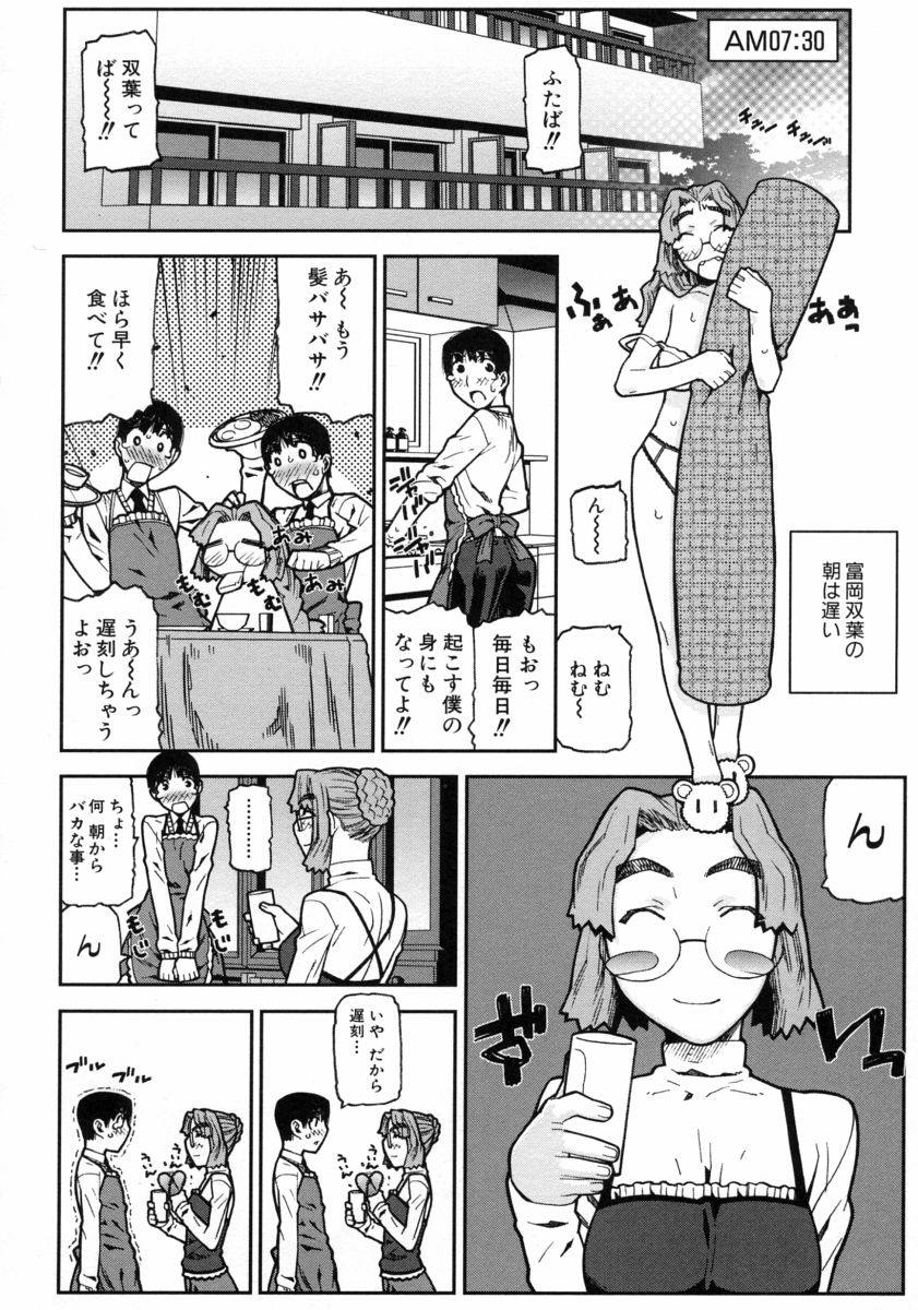 【エロ漫画】【エロ漫画】息子が入浴中、一緒に入って逆レイプして襲っちゃうメガネ巨乳の母親…フェラをして騎乗位で逆レイプ近親相姦で中出しいちゃラブセックスしちゃう【池上竜矢：好き好き大好き】