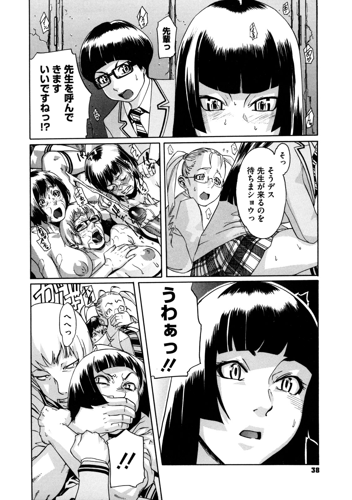 【エロ漫画】【エロ漫画】乱交パーティーをしている現場を目撃してしまう風紀委員JK…男に取り押さえられ拘束されて極太チンポを生ハメ中出し調教させられちゃう【小柳ロイヤル：神田原さん御乱心!! MAX】