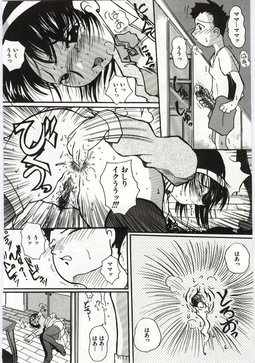 【エロ漫画】【エロ漫画】オナニーを見られてしまい興奮がとまらない息子に犯されちゃう母親…２穴同時責めで中出し近親相姦セックスしちゃう【畔地潔地：母の味】