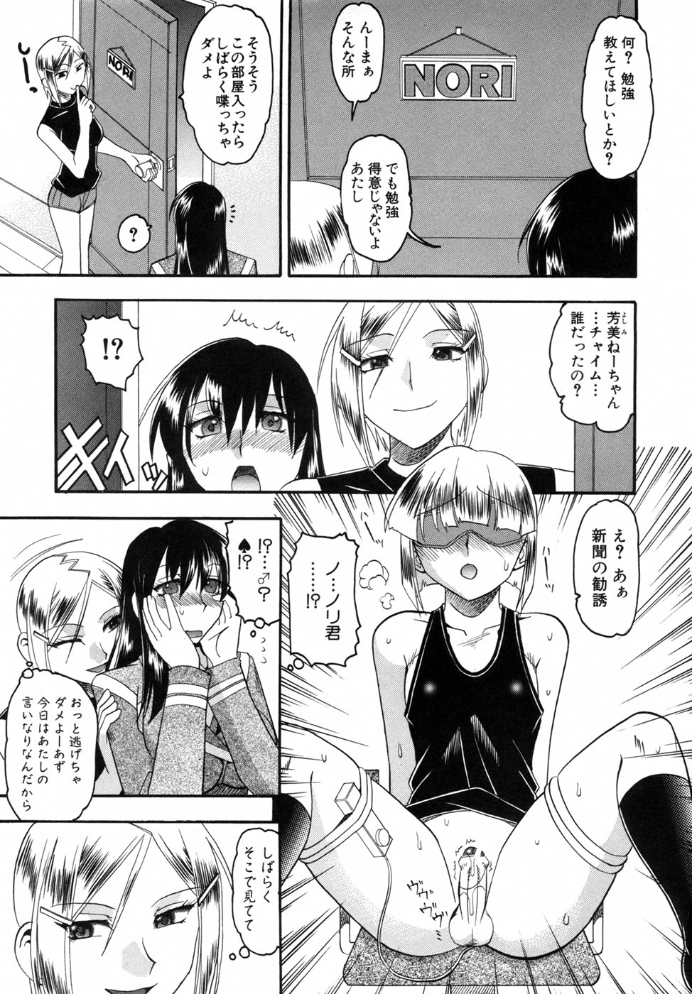 【エロ漫画】【エロ漫画】一緒に行くライブの待ち合わせ時間に遅れた女友達…遅刻の罰としてオナホ調教済みの弟の童貞を奪ってもらうことになり３Pでいちゃらぶ生ハメ膣内射精！【木工用ボンド：デタント】