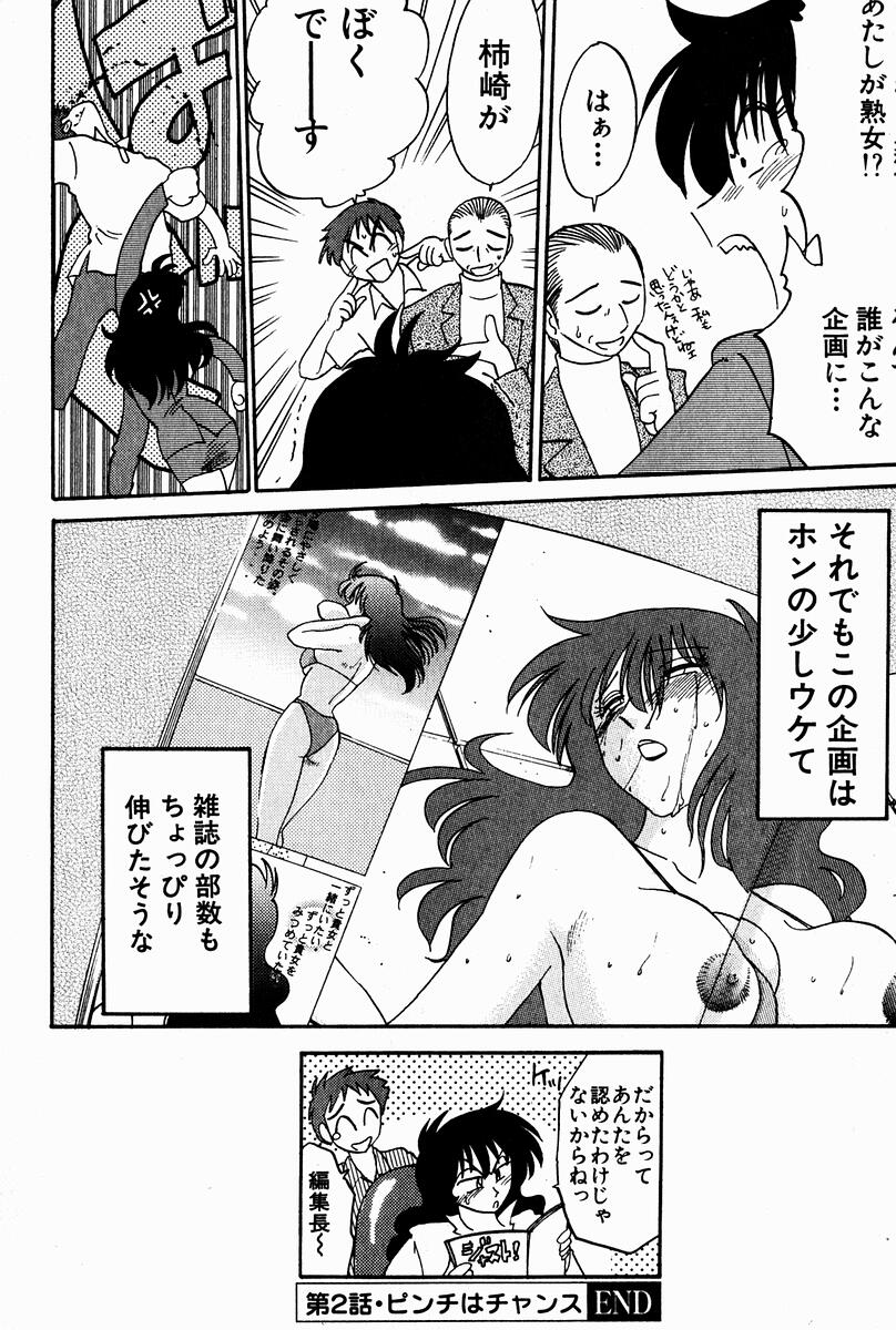 【エロ漫画】【エロ漫画】モデル不在でまさかのエロ水着を着せられ撮影させられちゃうお姉さん…オナニーを強要され興奮してしまい絶頂イキしたところを撮影されてしまう【池上竜矢：ピンチはチャンス】