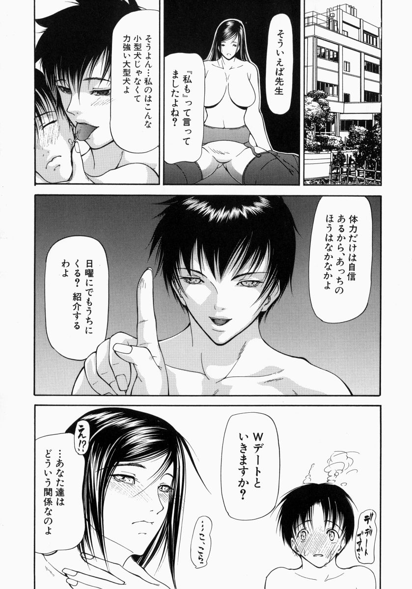 【エロ漫画】【エロ漫画】性奴隷にした男子生徒を放課後呼び出した巨乳女教師…全裸にした男子生徒にクンニさせて逆レイプで中出しいちゃラブセックス！【四島由紀夫：煽情】