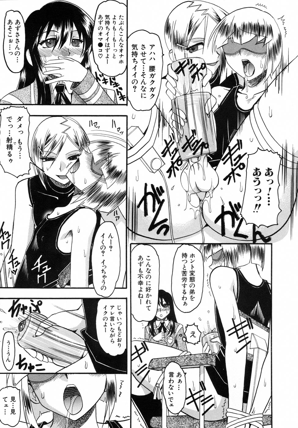 【エロ漫画】【エロ漫画】一緒に行くライブの待ち合わせ時間に遅れた女友達…遅刻の罰としてオナホ調教済みの弟の童貞を奪ってもらうことになり３Pでいちゃらぶ生ハメ膣内射精！【木工用ボンド：デタント】