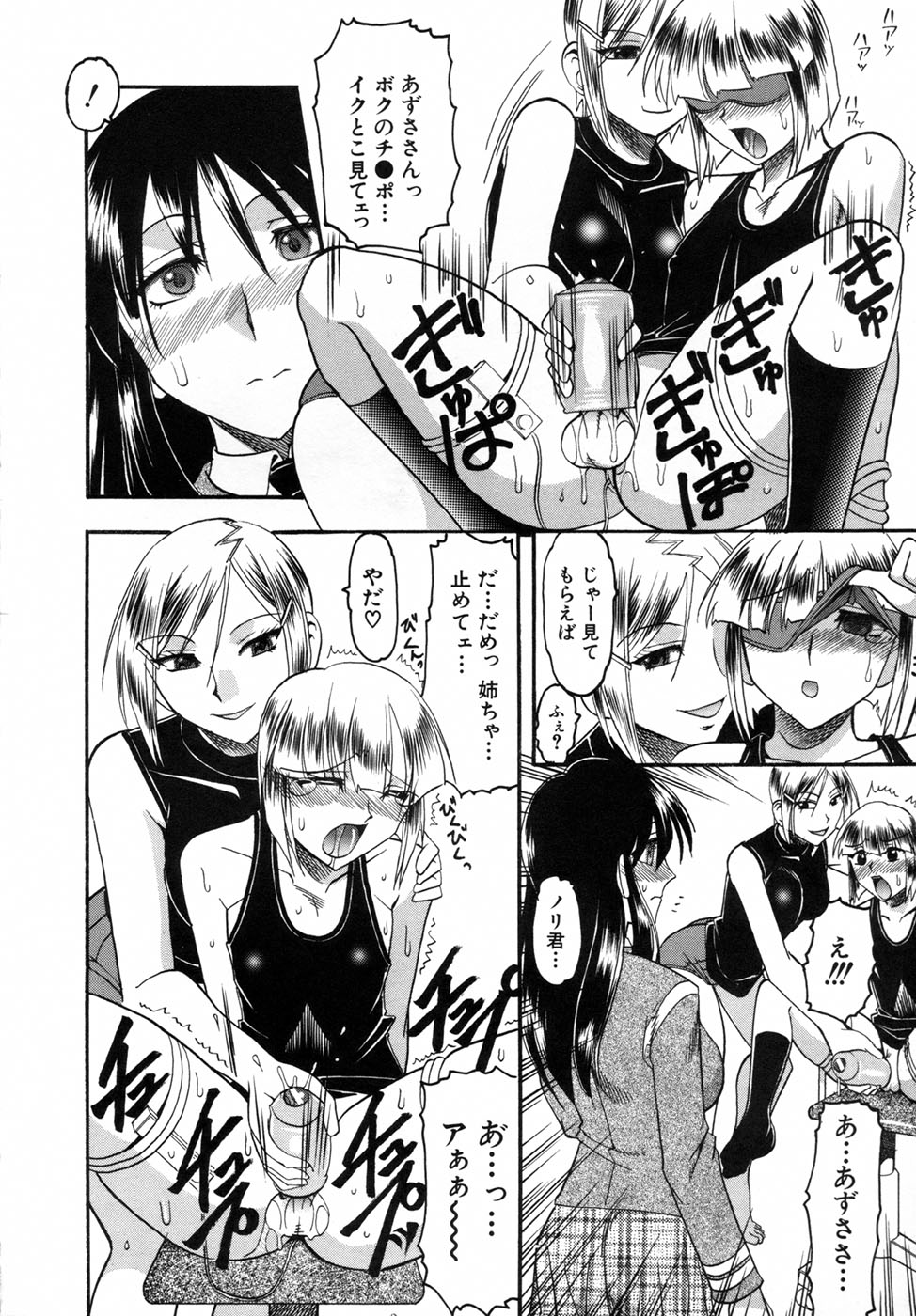 【エロ漫画】【エロ漫画】一緒に行くライブの待ち合わせ時間に遅れた女友達…遅刻の罰としてオナホ調教済みの弟の童貞を奪ってもらうことになり３Pでいちゃらぶ生ハメ膣内射精！【木工用ボンド：デタント】