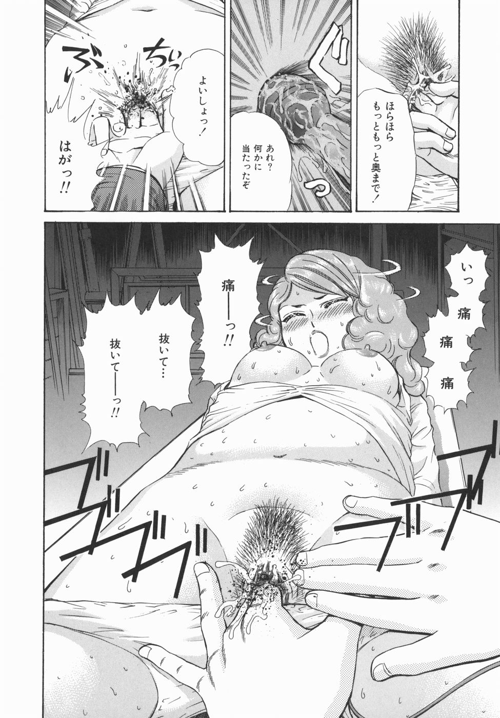 【エロ漫画】【エロ漫画】男子生徒に拉致監禁され犯されちゃうお嬢様 JK…拘束されたまま手マンやバイブ責めをされ強制フェラで中出し輪姦レイプで性奴隷にされちゃう【ペスソナ：便所姫】