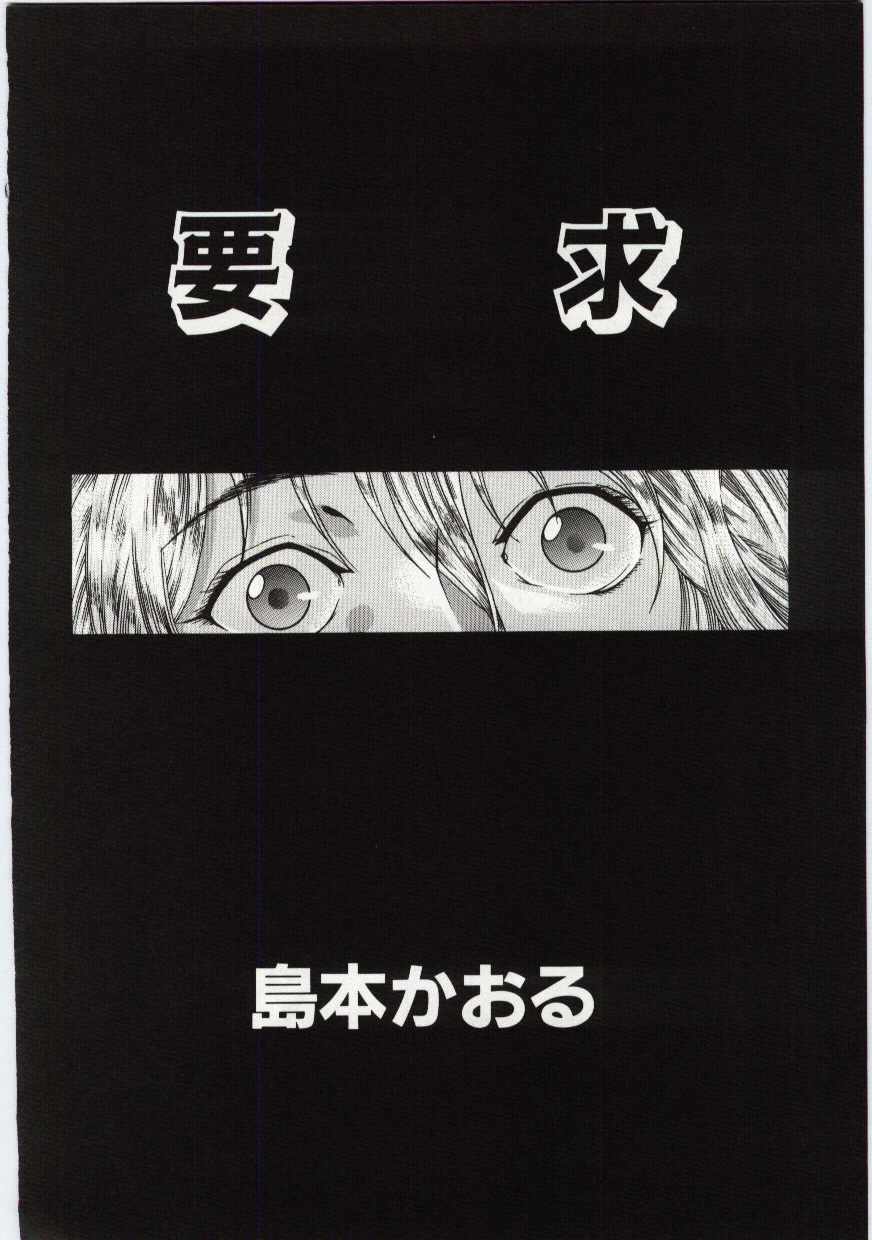 【エロ漫画】【エロ漫画】息子を人質に取られ言いなりにされる母親…ハメ撮りされながら息子の前で生ハメされて息子のちんぽで中出しされて絶頂イキしちゃう【島本かおる：要求】