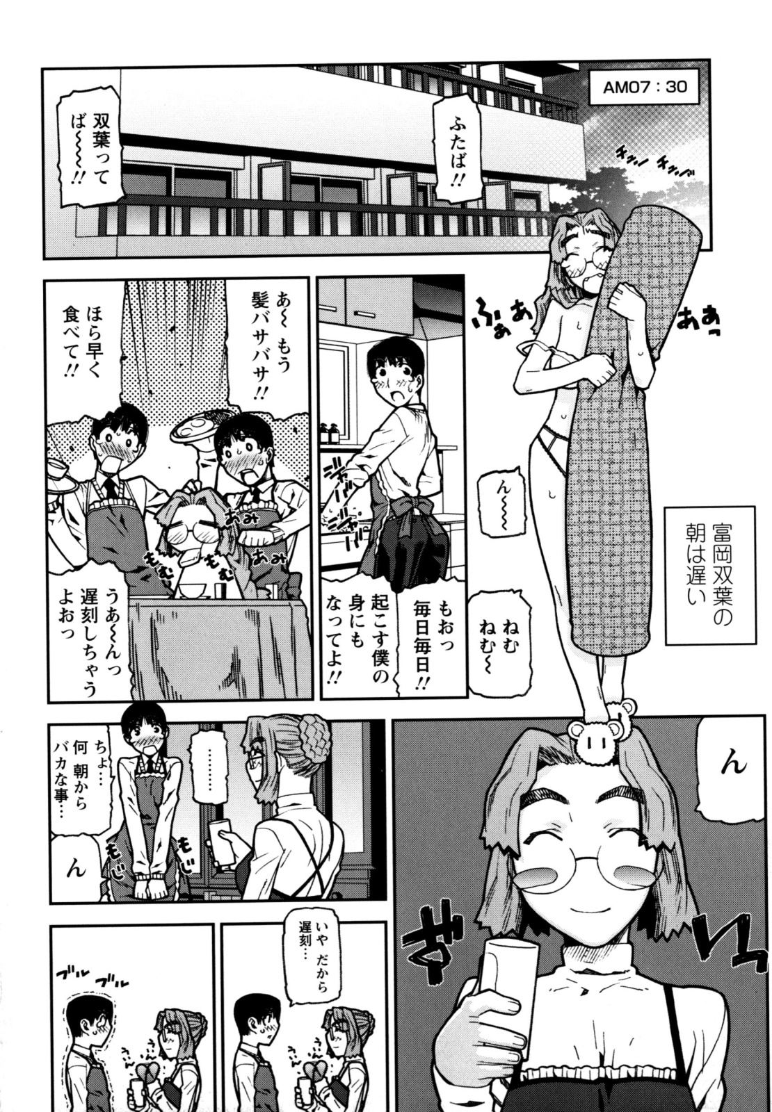 【エロ漫画】【エロ漫画】息子と一緒にお風呂に入るメガネ巨乳のお母さん…拘束してお仕置きしちゃうと逆レイプで中出し近親相姦セックスしちゃう【池上竜矢：好き好き大好き】