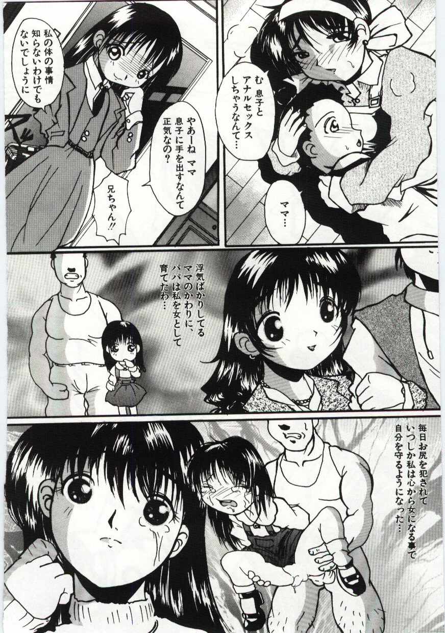 【エロ漫画】【エロ漫画】オナニーを見られてしまい興奮がとまらない息子に犯されちゃう母親…２穴同時責めで中出し近親相姦セックスしちゃう【畔地潔地：母の味】