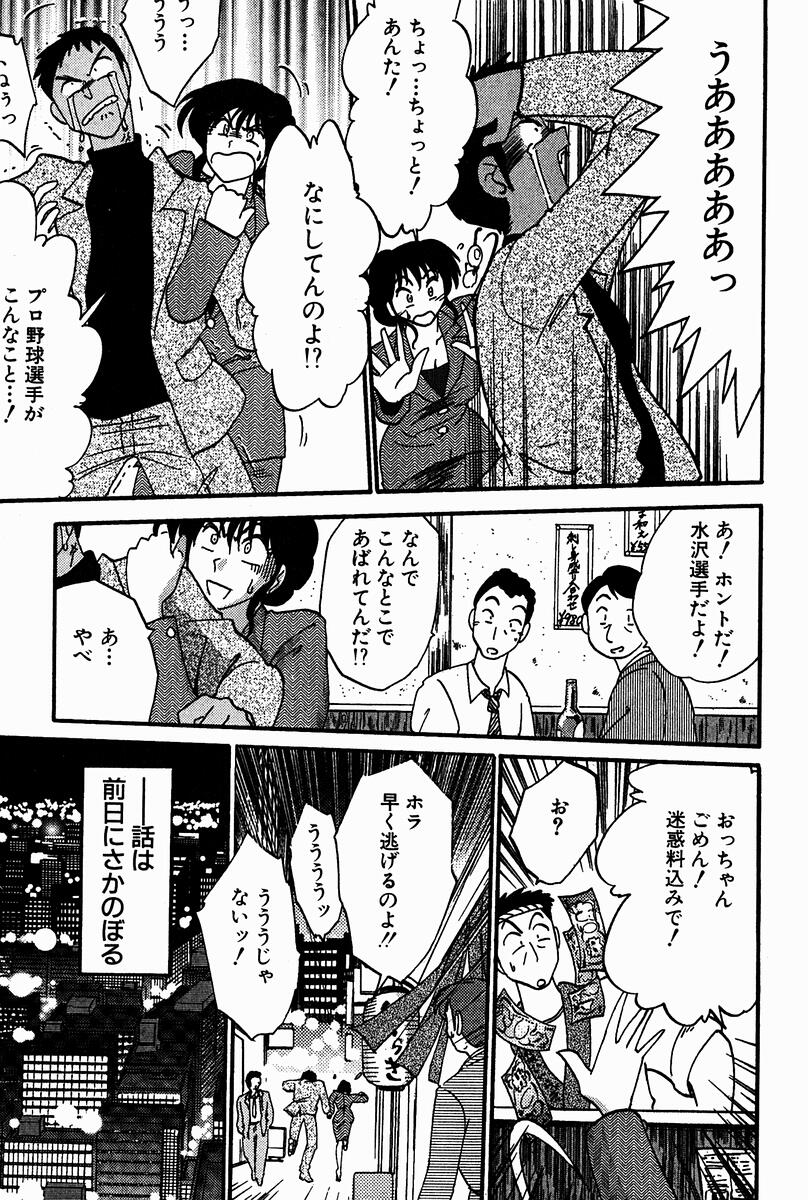 【エロ漫画】【エロ漫画】プロ野球選手を取材しラブホテルに連れ込みエッチな誘惑をしちゃう女編集者…騎乗位で生ハメいちゃラブセックスでスキャンダルに【艶々：教えてあ げるわ♡♡】