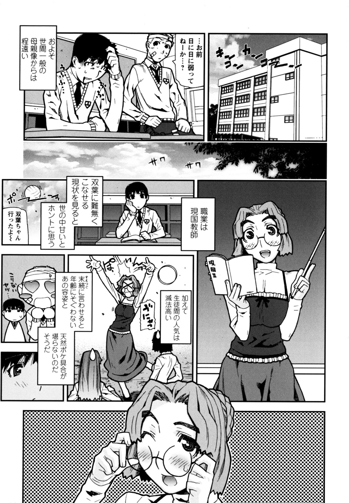 【エロ漫画】【エロ漫画】息子と一緒にお風呂に入るメガネ巨乳のお母さん…拘束してお仕置きしちゃうと逆レイプで中出し近親相姦セックスしちゃう【池上竜矢：好き好き大好き】