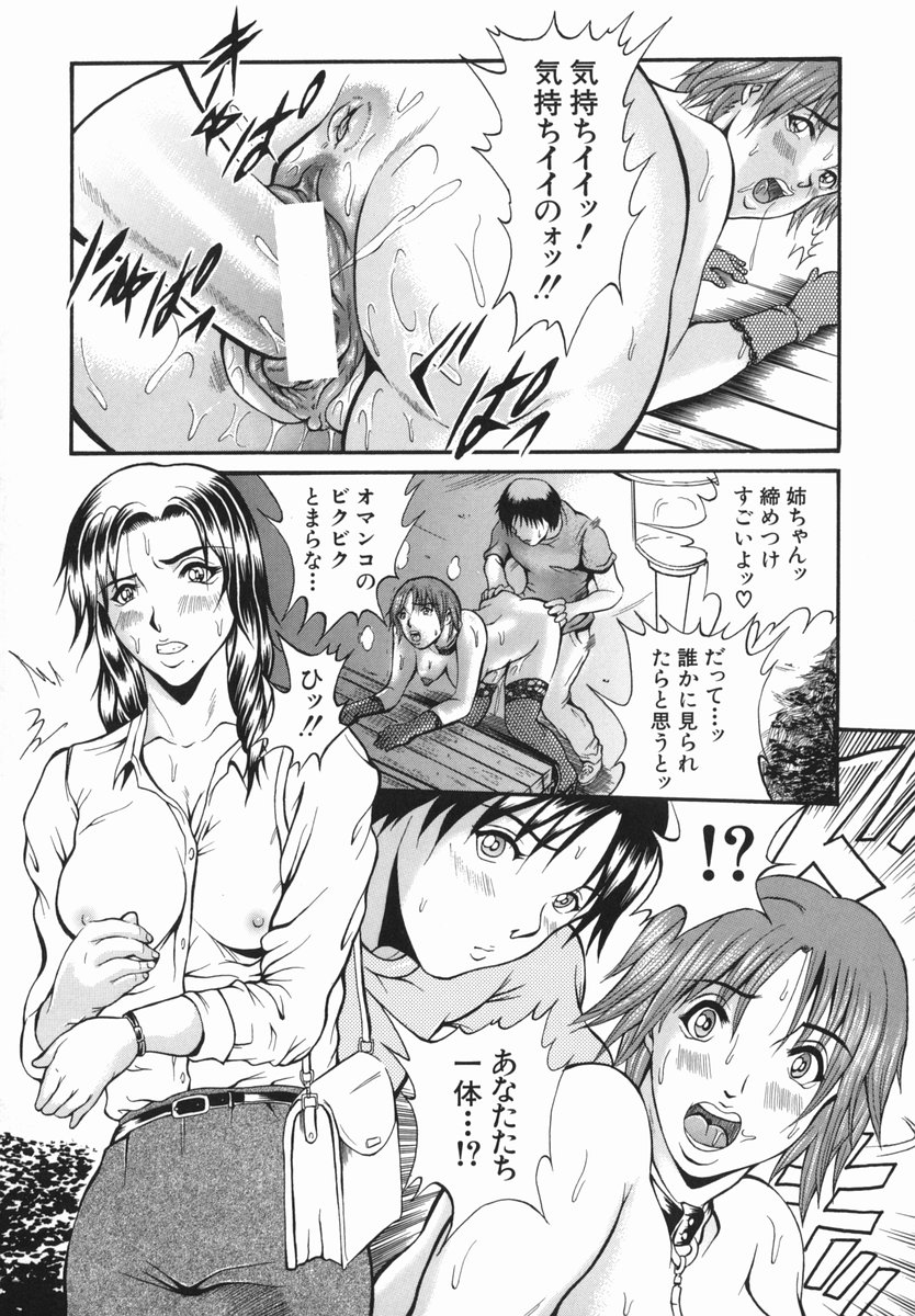 【エロ漫画】ワンちゃんプレイで襲われちゃうかわいいグラマーな美少女…野外で乳首責めされたりド変態なトロ顔の中出しセックスで調教されちゃう！【玉木たまお：犬のお散歩】