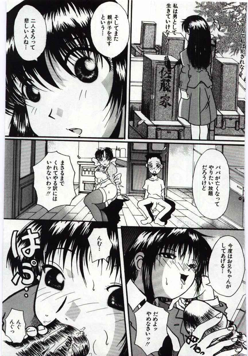 【エロ漫画】【エロ漫画】オナニーを見られてしまい興奮がとまらない息子に犯されちゃう母親…２穴同時責めで中出し近親相姦セックスしちゃう【畔地潔地：母の味】