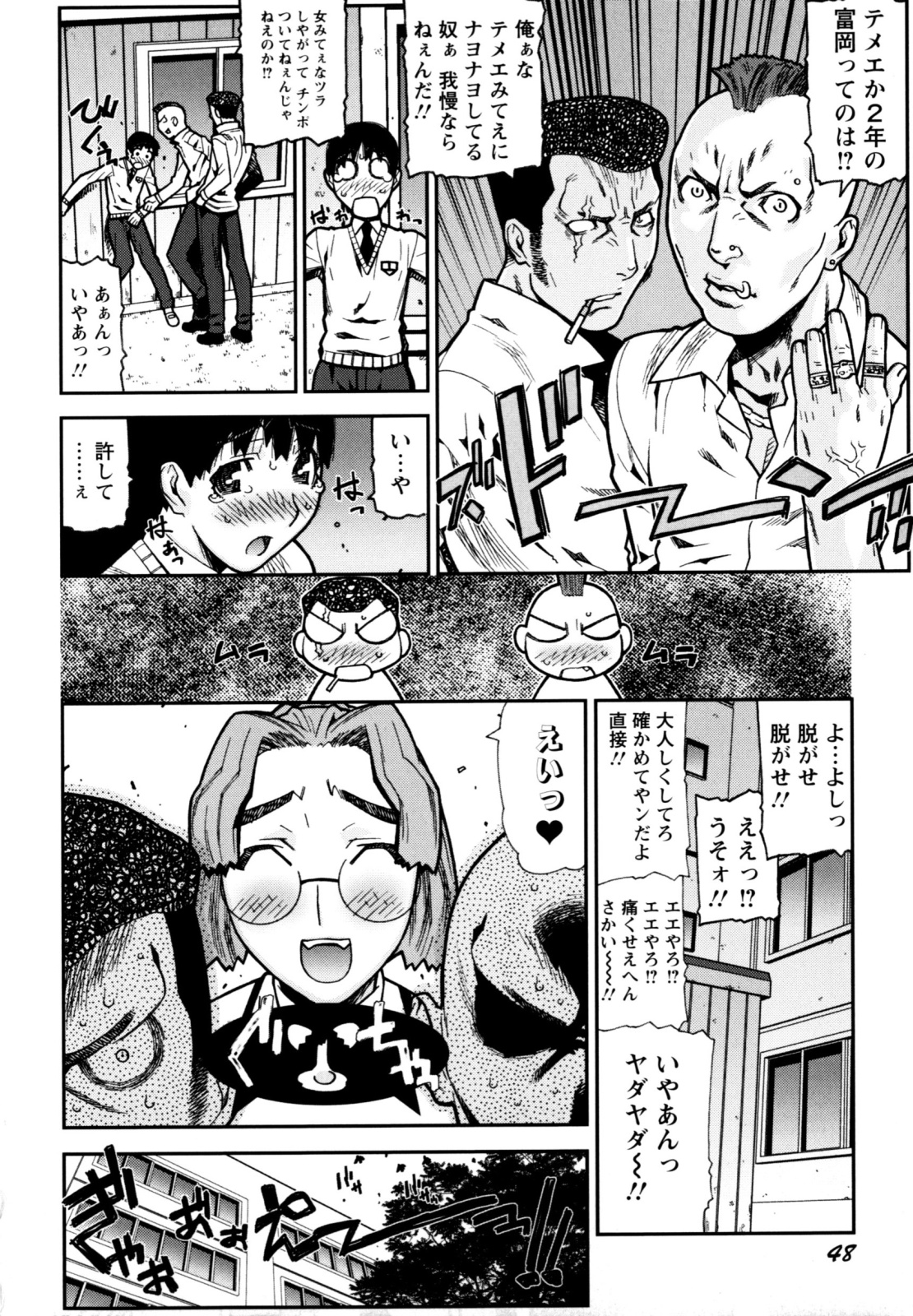 【エロ漫画】【エロ漫画】お風呂で生徒とギャラブセックスしちゃう淫乱メガネの女教師…手コキで射精させ上位で生ハメ中出しセックス【池上竜矢：好き好き大好き】