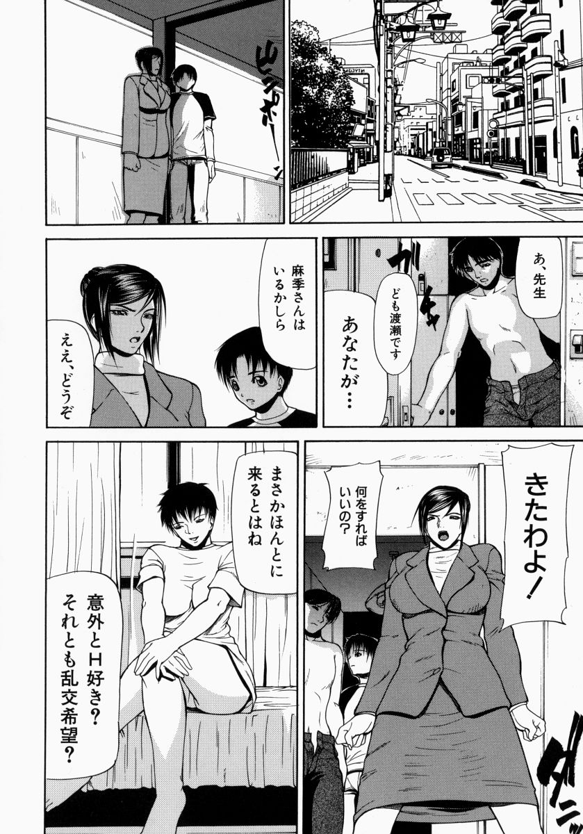 【エロ漫画】【エロ漫画】男子生徒を性奴隷にしていた教師を呼び出した巨乳淫乱女教師…教師に見せつけるようにダブルフェラをする！【四島由紀夫：煽情】