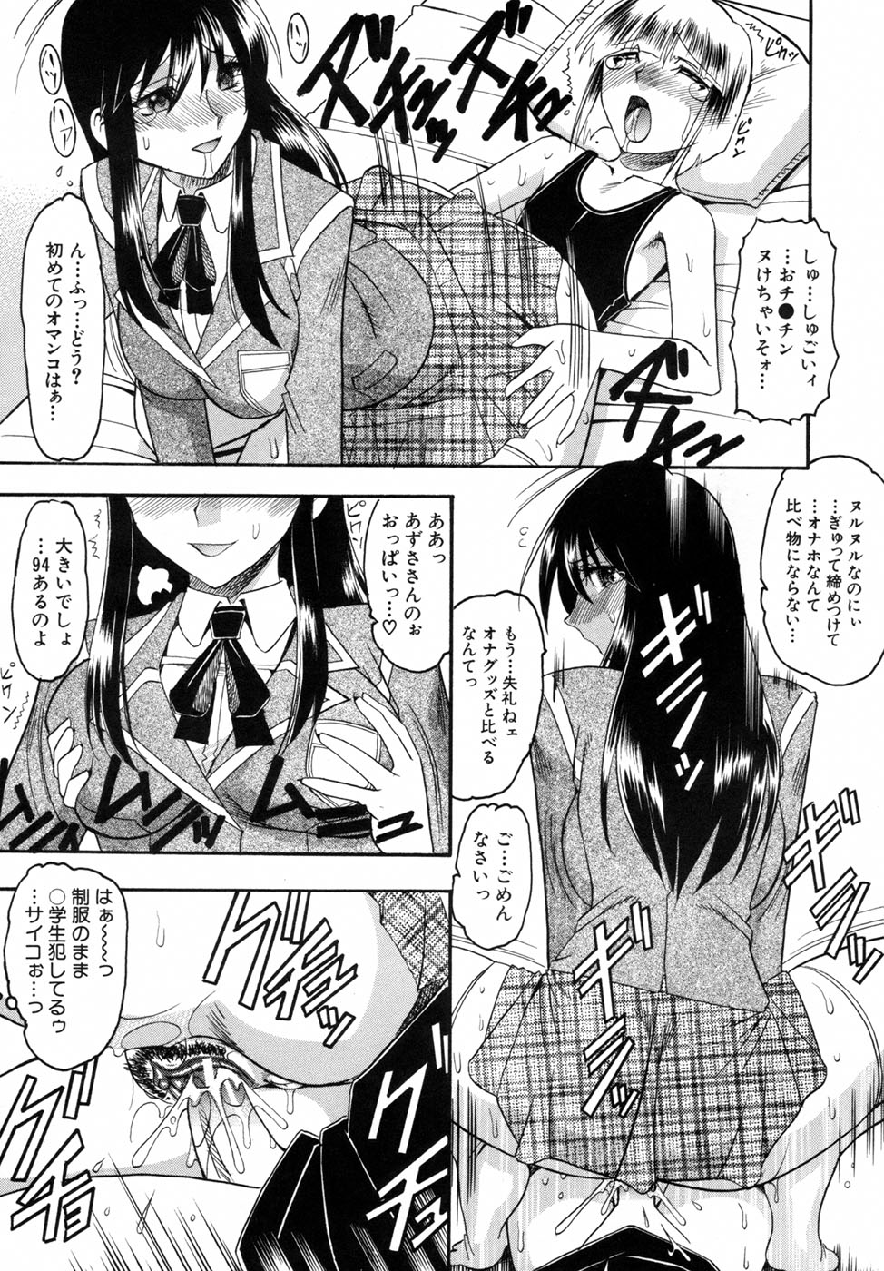 【エロ漫画】【エロ漫画】一緒に行くライブの待ち合わせ時間に遅れた女友達…遅刻の罰としてオナホ調教済みの弟の童貞を奪ってもらうことになり３Pでいちゃらぶ生ハメ膣内射精！【木工用ボンド：デタント】