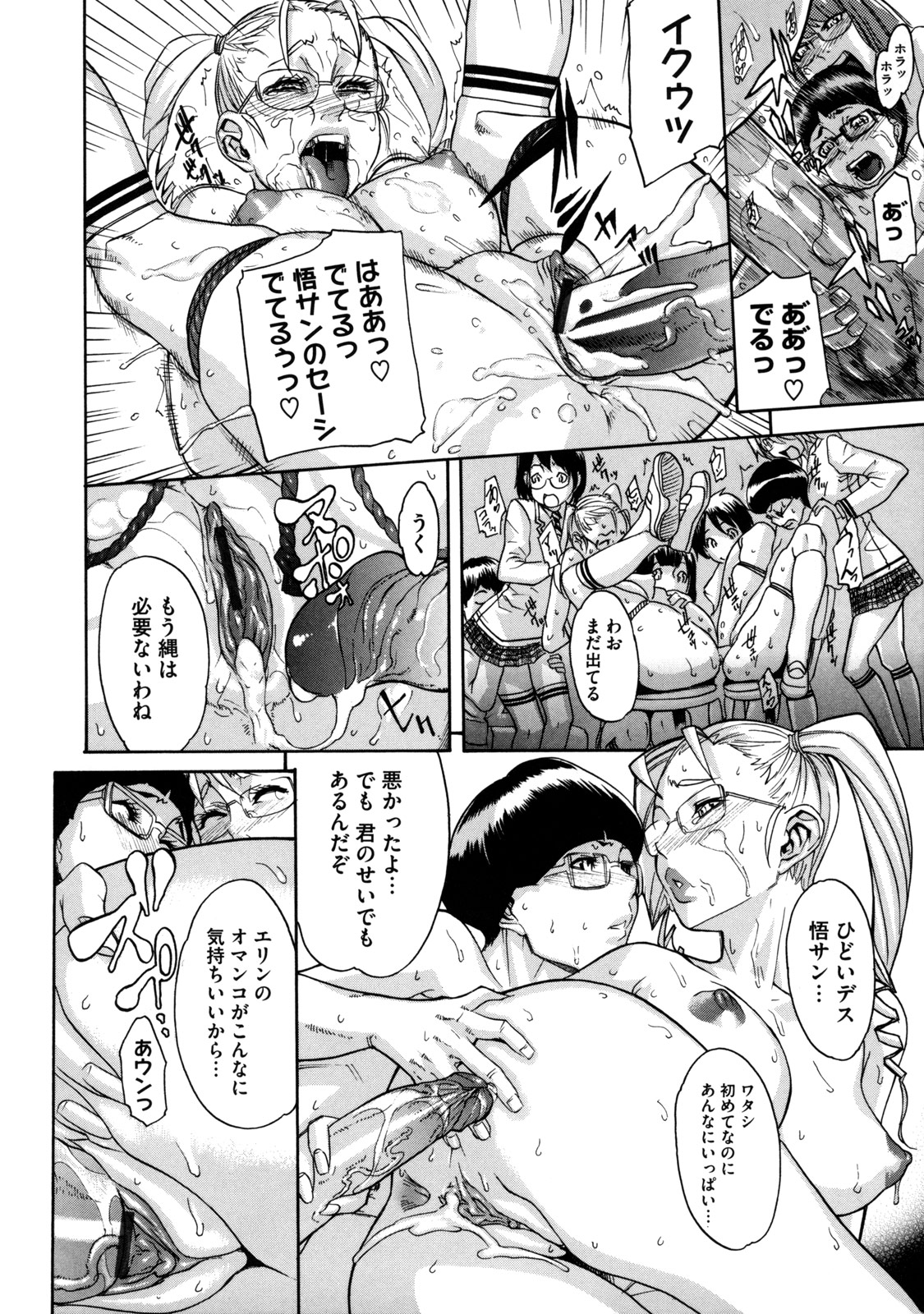 【エロ漫画】【エロ漫画】乱交パーティーをしている現場を目撃してしまう風紀委員JK…男に取り押さえられ拘束されて極太チンポを生ハメ中出し調教させられちゃう【小柳ロイヤル：神田原さん御乱心!! MAX】