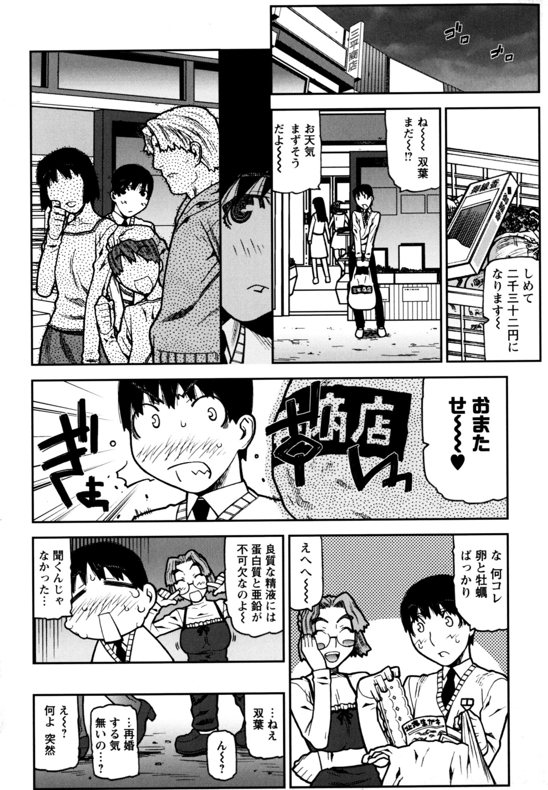 【エロ漫画】【エロ漫画】お風呂で生徒とギャラブセックスしちゃう淫乱メガネの女教師…手コキで射精させ上位で生ハメ中出しセックス【池上竜矢：好き好き大好き】