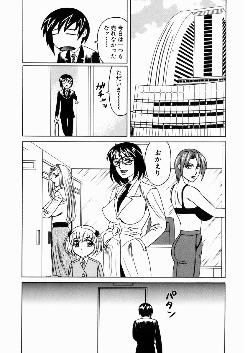 【エロ漫画】【エロ漫画】サラリーマンの男が学生時代に憧れていた巨乳人妻教師に再会してNTR中出しセックスでフェラにバックで生挿入して絡みあう【山本よし文：淫猥玩具営業部】