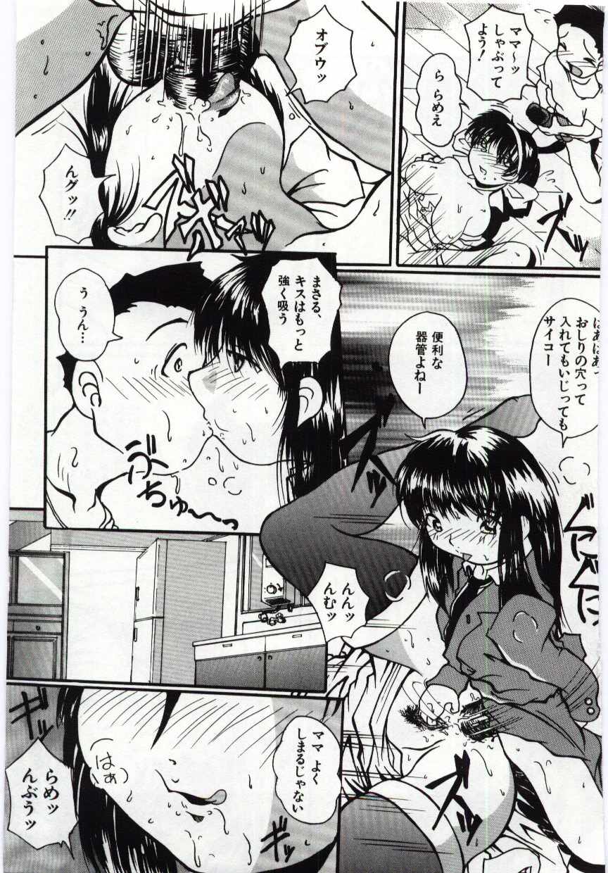 【エロ漫画】【エロ漫画】オナニーを見られてしまい興奮がとまらない息子に犯されちゃう母親…２穴同時責めで中出し近親相姦セックスしちゃう【畔地潔地：母の味】