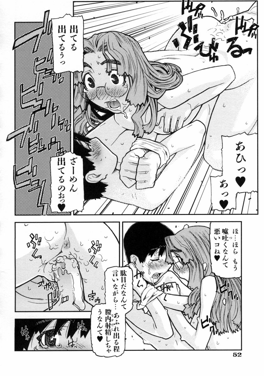 【エロ漫画】【エロ漫画】息子が入浴中、一緒に入って逆レイプして襲っちゃうメガネ巨乳の母親…フェラをして騎乗位で逆レイプ近親相姦で中出しいちゃラブセックスしちゃう【池上竜矢：好き好き大好き】