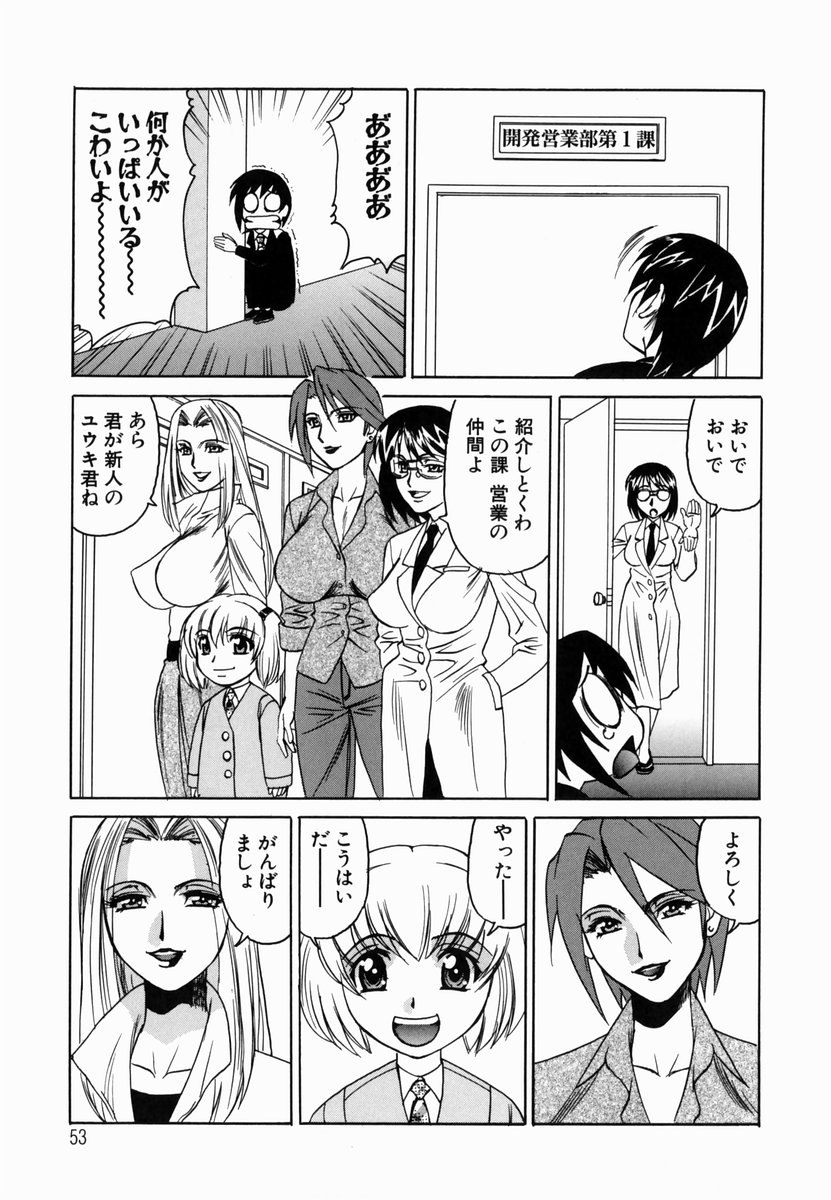 【エロ漫画】【エロ漫画】サラリーマンの男が学生時代に憧れていた巨乳人妻教師に再会してNTR中出しセックスでフェラにバックで生挿入して絡みあう【山本よし文：淫猥玩具営業部】