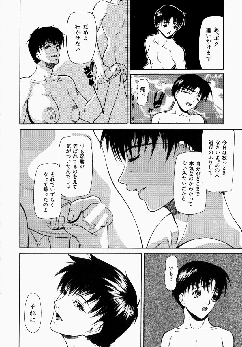 【エロ漫画】【エロ漫画】男子生徒を性奴隷にしていた教師を呼び出した巨乳淫乱女教師…教師に見せつけるようにダブルフェラをする！【四島由紀夫：煽情】