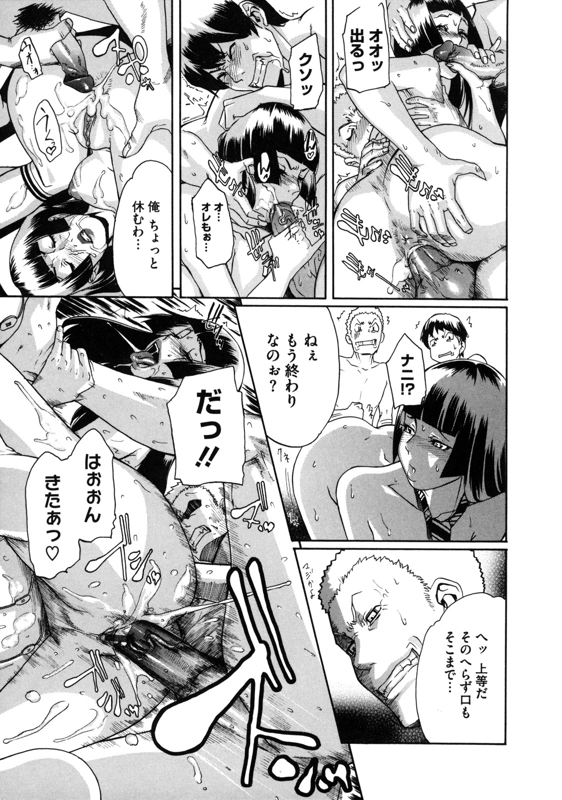 【エロ漫画】【エロ漫画】乱交パーティーをしている現場を目撃してしまう風紀委員JK…男に取り押さえられ拘束されて極太チンポを生ハメ中出し調教させられちゃう【小柳ロイヤル：神田原さん御乱心!! MAX】