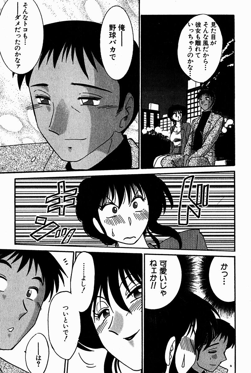 【エロ漫画】【エロ漫画】プロ野球選手を取材しラブホテルに連れ込みエッチな誘惑をしちゃう女編集者…騎乗位で生ハメいちゃラブセックスでスキャンダルに【艶々：教えてあ げるわ♡♡】