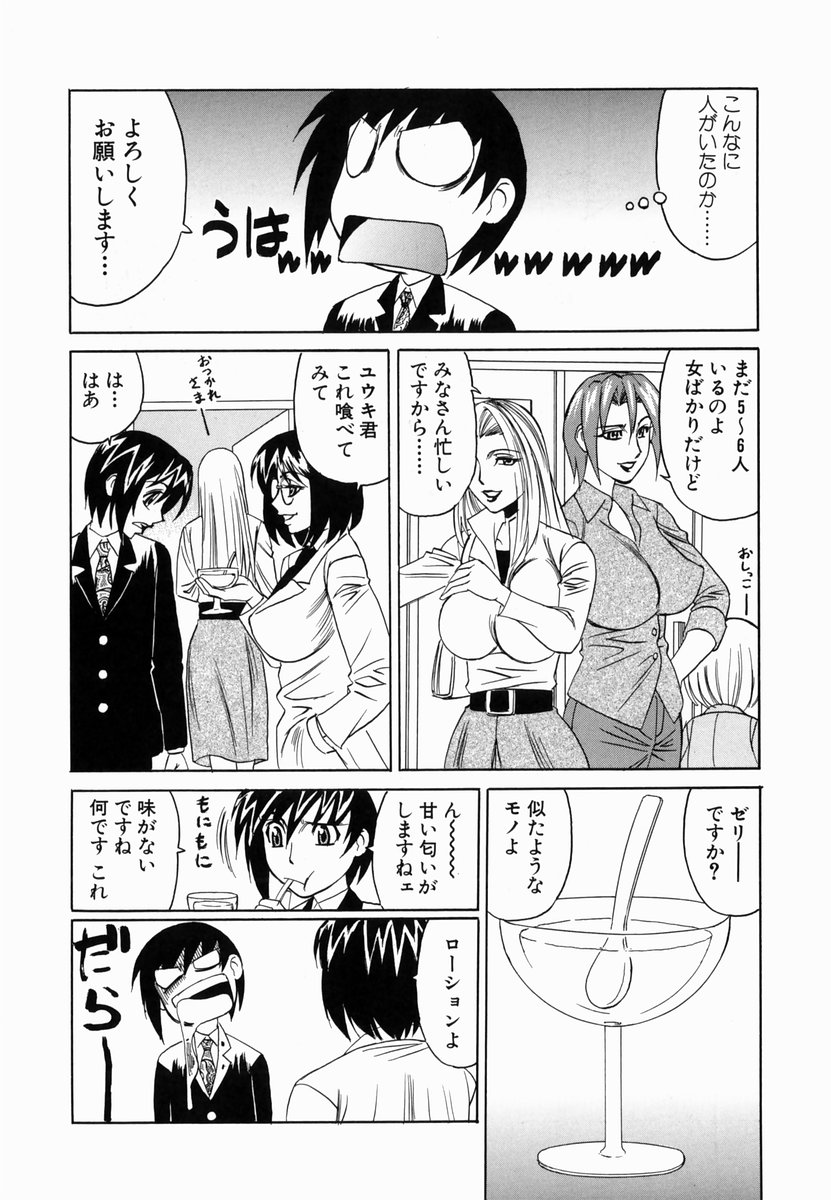 【エロ漫画】【エロ漫画】サラリーマンの男が学生時代に憧れていた巨乳人妻教師に再会してNTR中出しセックスでフェラにバックで生挿入して絡みあう【山本よし文：淫猥玩具営業部】